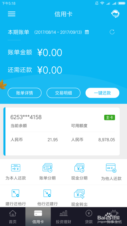 建行信用卡积分怎么网上兑换(建行信用卡积分多少钱一分)