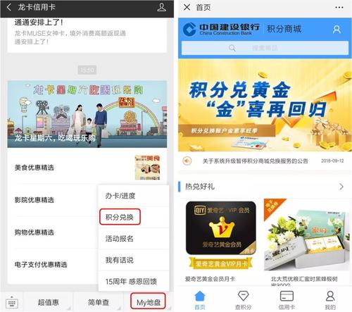 建行信用卡积分怎样兑换积分商城(建行信用卡怎么兑换积分礼品)