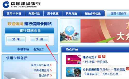 建行信用卡积分怎么网上兑换(建行信用卡积分多少钱一分)