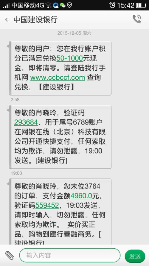 建行信用卡积分手机兑换不了