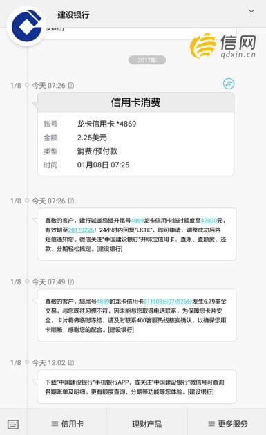 建行信用卡积分每月几号兑换