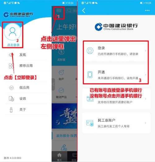 建行信用卡积分查询和兑换