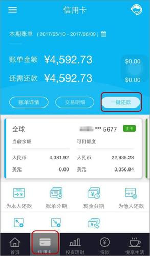 建行信用卡积分手机怎么兑换现金