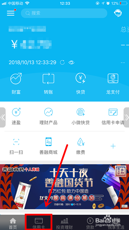 建行信用卡积分没有全积分兑换了吗