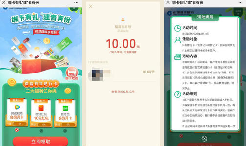建行信用卡积分爱奇艺兑换