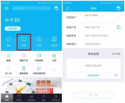 建行信用卡积分手机银行怎么兑换