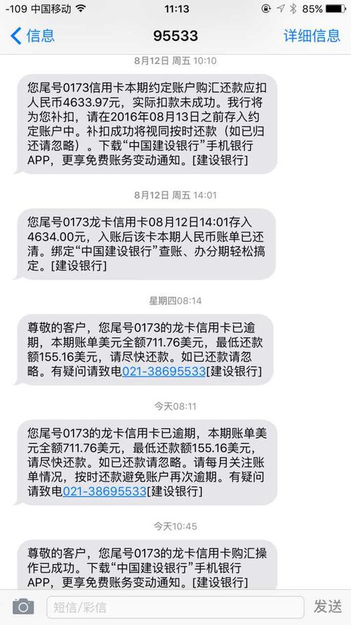 建行信用卡积分短信兑换