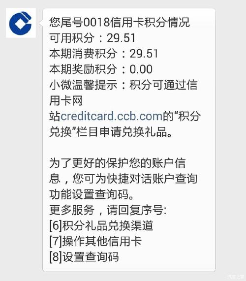 建行信用卡积分无法兑换