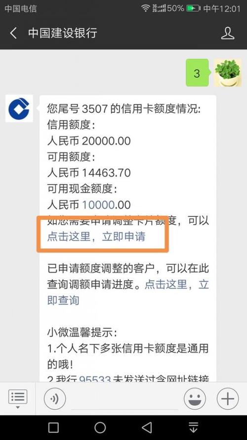 建行信用卡积分无法兑换