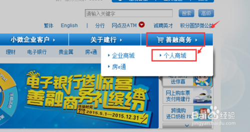 建行信用卡积分礼品兑换查询