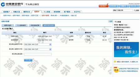 建设银行信用卡积分兑换充话费(建设银行信用卡积分兑换话费怎么总是没有)