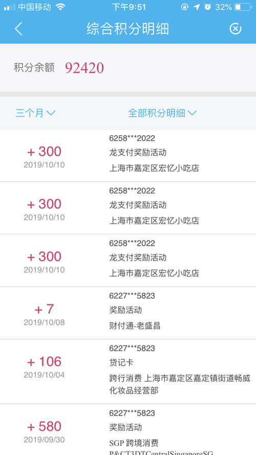 建设银行信用卡积分兑换商品(建设银行信用卡积分兑换商城)