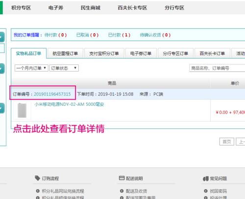 建设银行信用卡积分兑换商城在哪里
