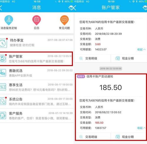 建设银行信用卡积分兑换区(建设银行信用卡积分兑换的东西怎么查物流)