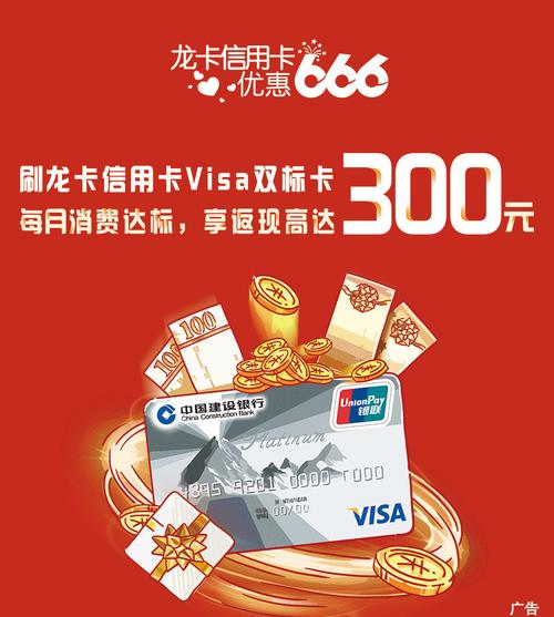 建设龙卡信用卡积分兑换商城