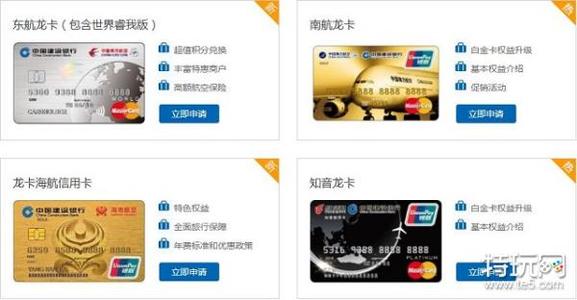 建设银行龙卡信用卡消费积分兑换(建设银行龙卡信用卡消费多少可以免费洗车)