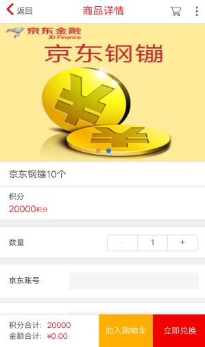 开个信用卡积分兑换店