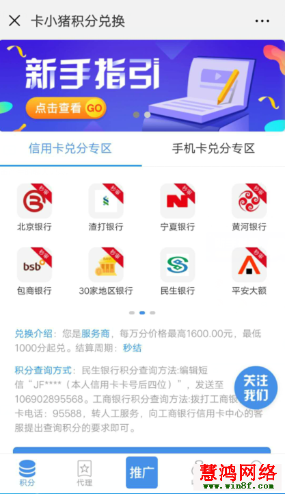 张家口信用卡积分怎样兑换