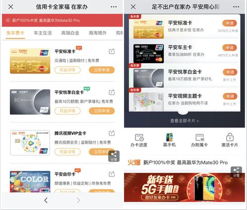 张家口银行信用卡积分兑换