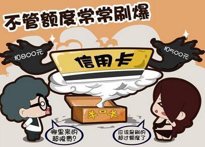 当心信用卡积分兑换骗局
