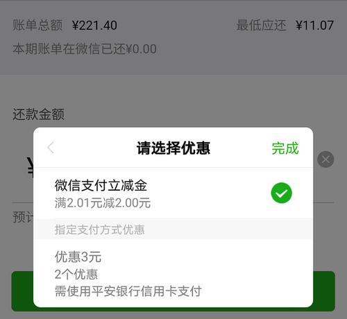 微信上怎么兑换信用卡积分