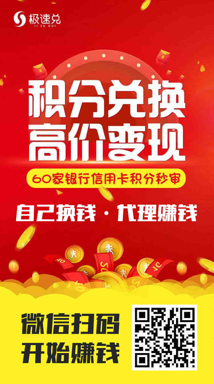 当您用信用卡积分兑换里程时