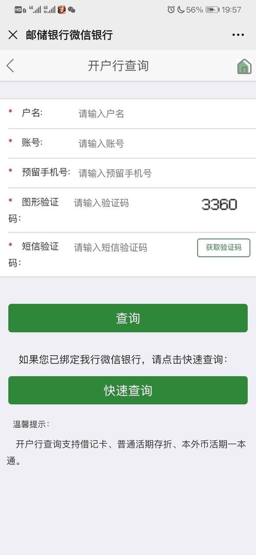 微信上怎么兑换邮储信用卡积分