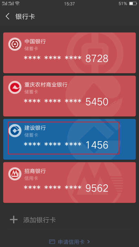 微信上有人说信用卡积分兑换