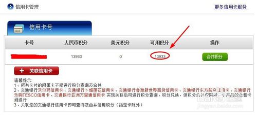 微信上有人说信用卡积分兑换