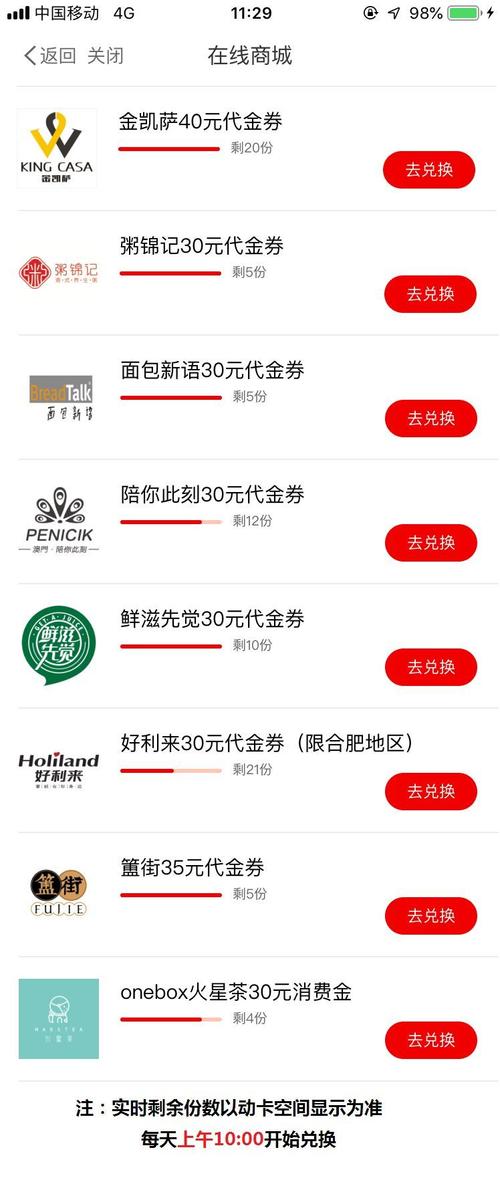 微信中信信用卡积分兑换商城
