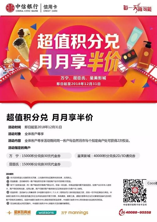 微信中信信用卡积分兑换