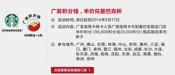 微信上广发信用卡积分兑换立减券