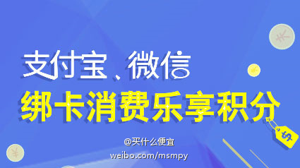 微信信用卡积分兑换