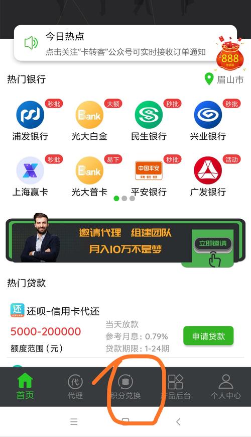 微信信用卡积分兑换商城