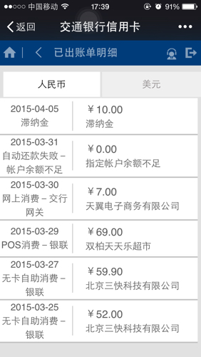 微信交通银行信用卡积分兑换
