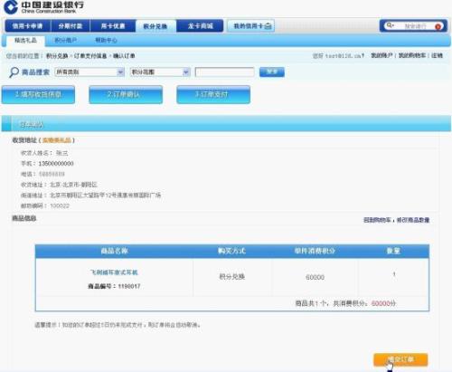 建设银行信用卡积分怎样兑换积分(建设银行信用卡积分怎么兑换现金)