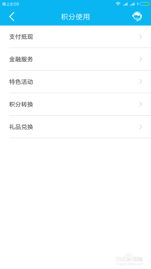 建设银行信用卡网上消费积分兑换(建设银行信用卡积分兑换商城官网礼品)