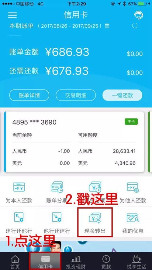 建设银行信用卡积分能兑换现金吗