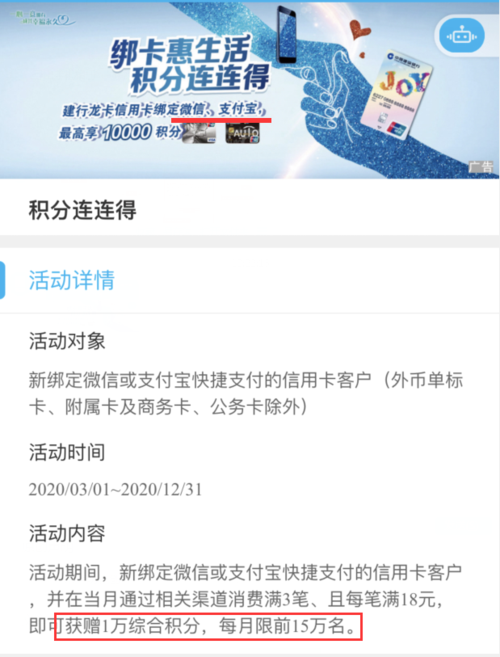 建设银行信用卡积分能兑换现金吗