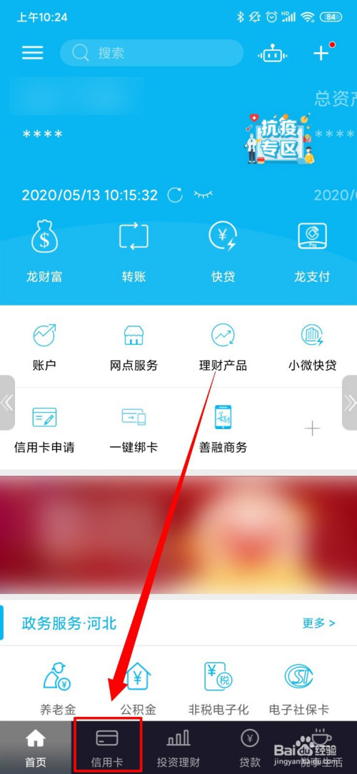 建设银行信用卡积分能兑换里程么