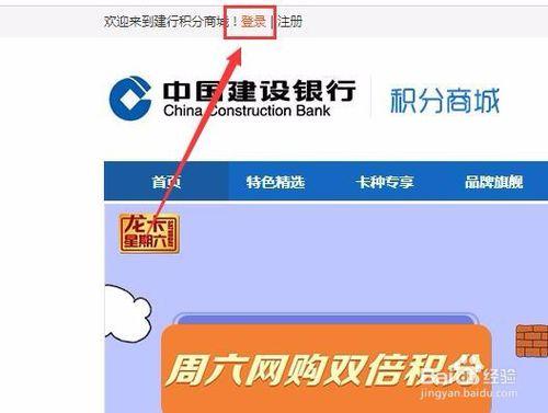 建设银行南航信用卡积分兑换