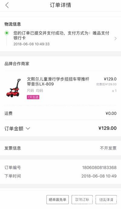 建设银行唯品会信用卡积分兑换