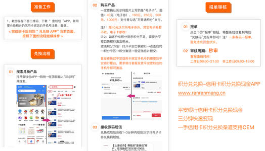 建设银行官网信用卡中心积分兑换