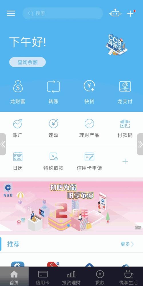 建设银行携程信用卡积分兑换