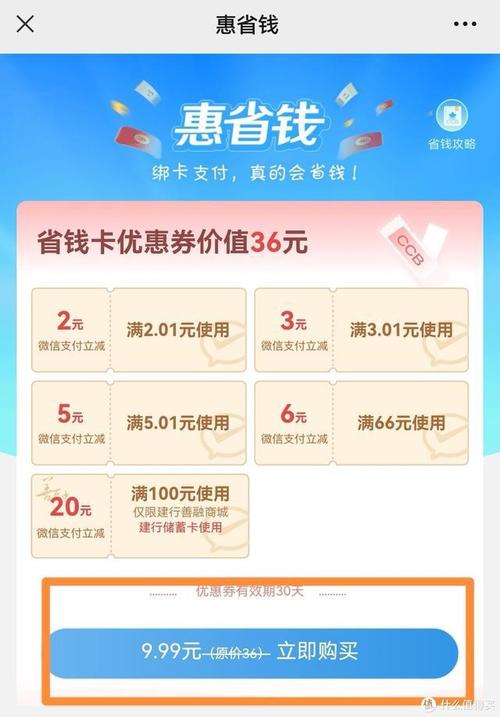 建设银行消费信用卡积分兑换