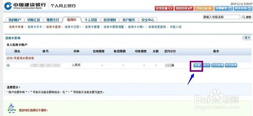 建设银行的信用卡怎么查积分兑换