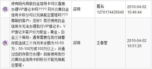 建设银行汽车信用卡积分兑换