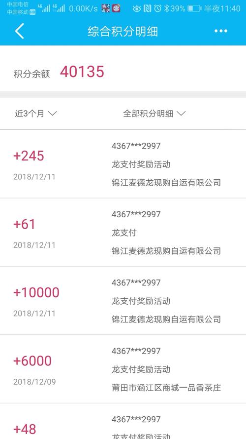 建设银行的信用卡积分兑换中心