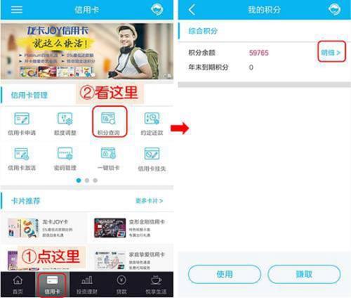 建设银行的信用卡积分兑换在哪里