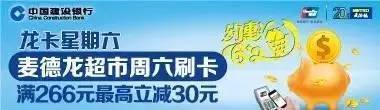 建设银行沃尔玛信用卡积分兑换